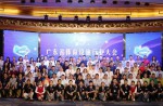 廣東省體育設施行業(yè)大會在穗隆重舉行