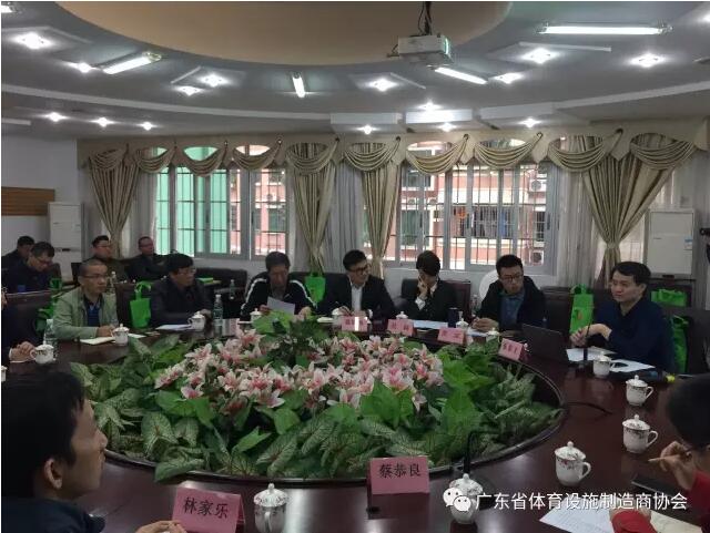 廣東省體育設(shè)施制造商協(xié)會(huì)組織會(huì)員企業(yè)參加教育部新國(guó)標(biāo)調(diào)研組研討會(huì)